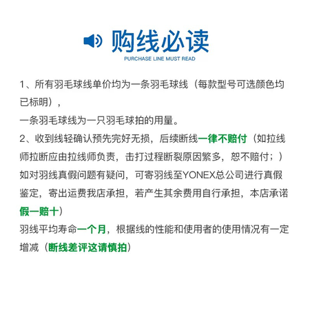 开箱感受YONEX 尤尼克斯羽毛球拍线 yy日本进口高弹性速度型比赛质量是不是很好啊？购买渠道务必谨慎！