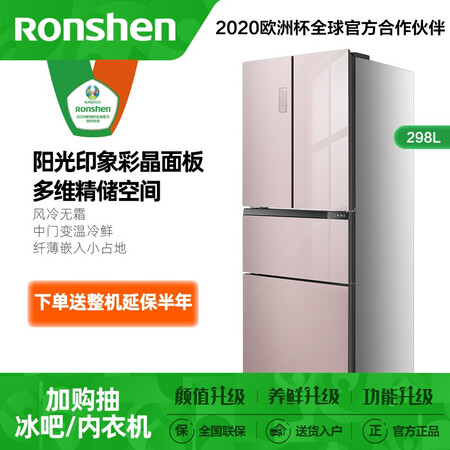 容声298升怎么样？性价比高吗？