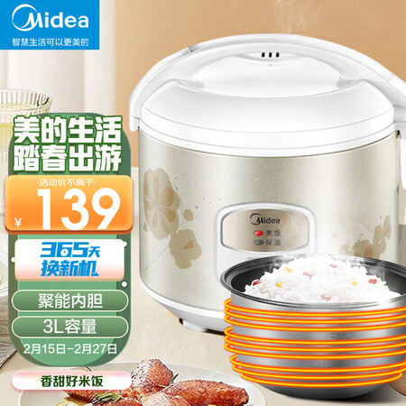 全方位感受美的（Midea）MB-WYJ301用户反馈如何？一味跟风还是真的好吗！