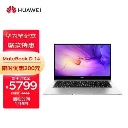 华为matebook d14 2022款怎么样？谁用过评价？