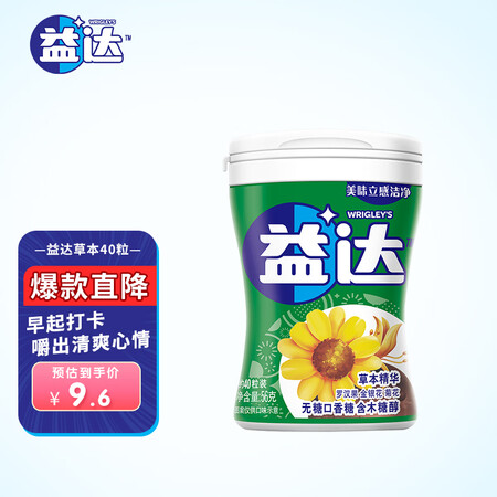 益达口香糖怎么样？质量好不好？