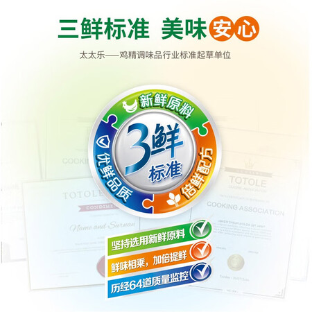 请问体验太太乐三鲜鸡精1000g口碑评价行不行？深度剖析实际情况！