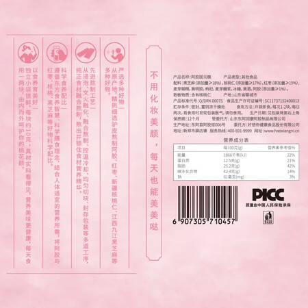 开箱评测好想你阿胶固元糕300g参数怎么样？真相揭秘必看！