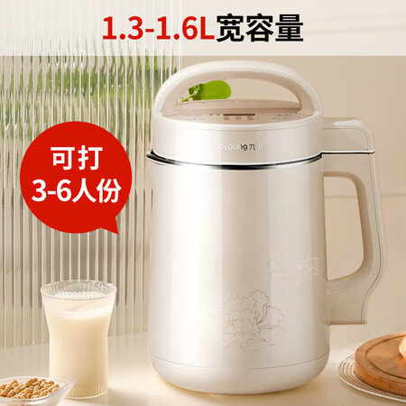 用后剖析九阳（Joyoug）D210用后两个月感受？用了两个月感受告知！