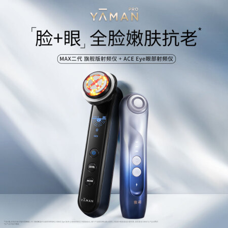 雅萌ACE Eye眼部射频仪评价真实好吗-雅萌ACE Eye眼部射频仪真实使用感受_http://www.meifudie.com_好物_第5张