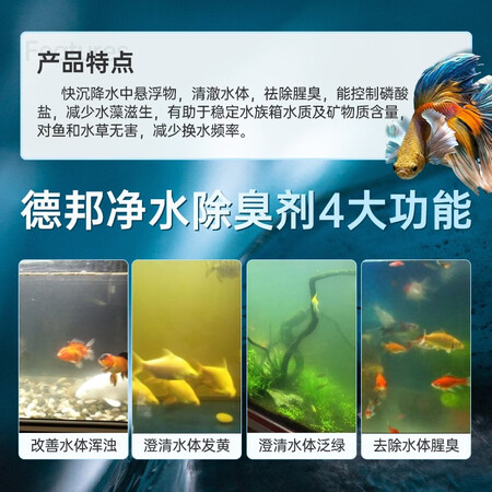 分析真相大禹德邦全系列水质处理硝化细菌鱼缸水族箱净水稳定除藻观赏值不值这价格呢？是否值得呢！