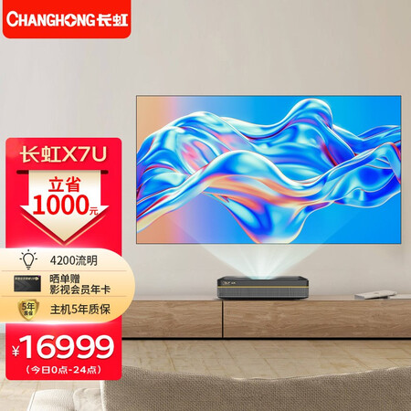 长虹x7u激光电视和峰米t1哪个好？有什么区别？