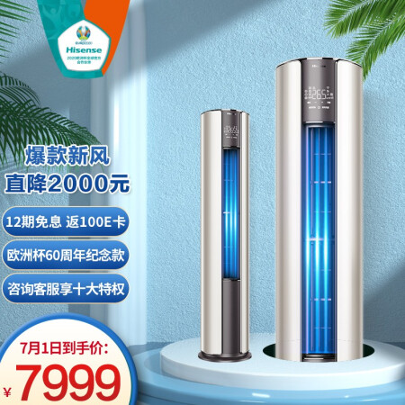 海信新风空调x700与x800哪个好？区别有没有？