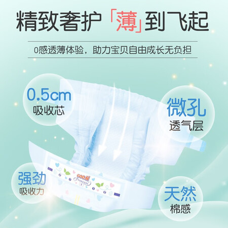 参考爆料大王GOO.N 花信风纸尿裤 L56片(9-14kg)尿不湿婴儿 超薄质量评测好不好用？吐槽半个月感受分享！