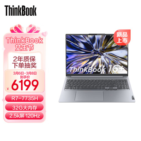 联想ThinkBook16+锐龙版笔记本电脑真实用户反馈解析_http://www.meifudie.com_好物_第1张