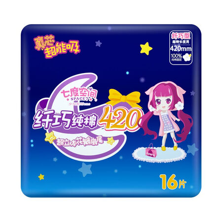 简单对比七度空间（SPACE 7）少女纤巧 100%纯棉 甜睡量多 超特是不是真的好呢？吐槽三周真相分享！