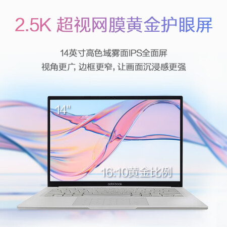 华硕a豆14pro锐龙版跟酷睿版有啥区别-华硕a豆14pro锐龙版跟酷睿版性价比实测_http://www.meifudie.com_好物_第3张