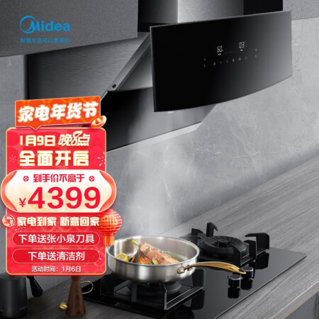 美的CXW-140-J63 极光系列性价比高如何_http://www.meifudie.com_好物_第1张