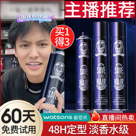 网友说说维特丝（vetes）发胶喷雾定型男士特硬干胶保湿啫喱水膏性价比高不？使用两星期感受分享！