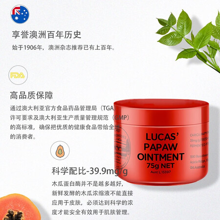 使用后揭秘木瓜膏（Lucas）澳洲进口75g 润唇护肤手足霜 蚊虫叮咬小伤到底如何？入手半年使用感受揭秘！