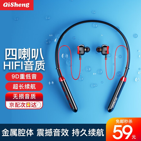 奇声q173和山水i37哪个好？有啥区别？