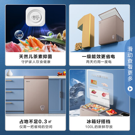 请问感受海信BDBC-100NUD是不是真的好呢？入手的感受啦！