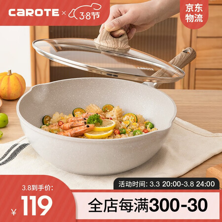高手剖析卡罗特 炒锅 不粘锅麦饭石色炒菜锅家用电磁炉燃气灶通用炒锅 28性能如何？深度爆料评测！！