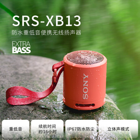 索尼xb12和xb13哪个好点-索尼xb12和xb13深度对比_http://www.meifudie.com_好物_第4张