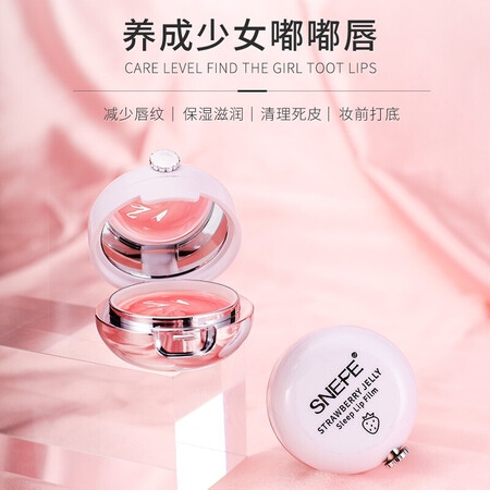 用户分析雪玲妃草莓果冻睡眠唇膜13g值不值这价格呢？真的好吗完全真实的哦！