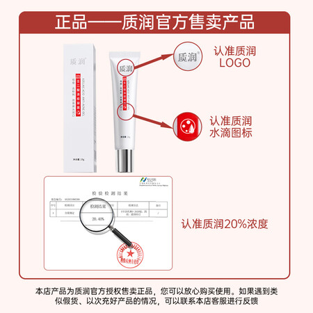 反馈点评质润壬二酸20%凝胶15g2祛痘膏去黑头闭口粉刺20%壬任二酸祛痘评价怎样？真相评测分析报告！