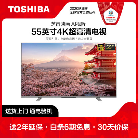 东芝55m540f与索尼55x9000h对比哪个好？有啥区别？