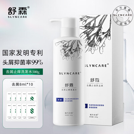 图文评测曝光舒霖 去屑洗发水 金鸡纳去屑止痒洗发水无硅油清爽柔顺男感受如何？用了一个月感受告知！