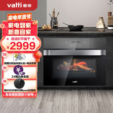 华帝蒸烤箱一体机JYQ50-i23009质量如何_http://www.meifudie.com_好物_第1张