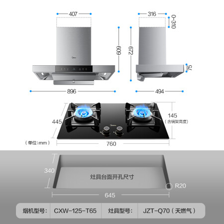 美的T65油烟机怎么样？质量好吗？