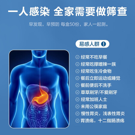 老司机爆料可孚 胃幽门螺旋杆菌HP检测试纸口臭快速自测盒卡胃痛幽划算不划算？交流三周真相分享！