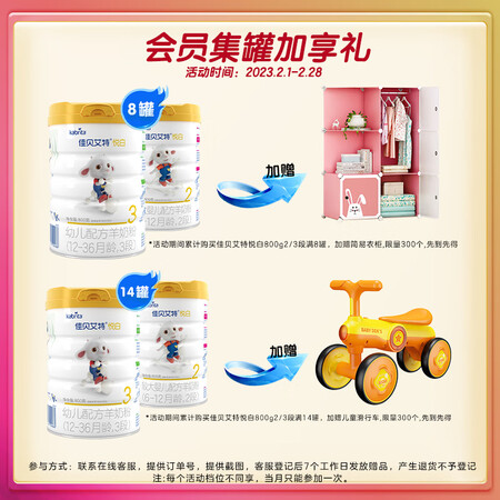 优缺点爆料佳贝艾特奶粉真实的经验分享？说说三星期感受告知！