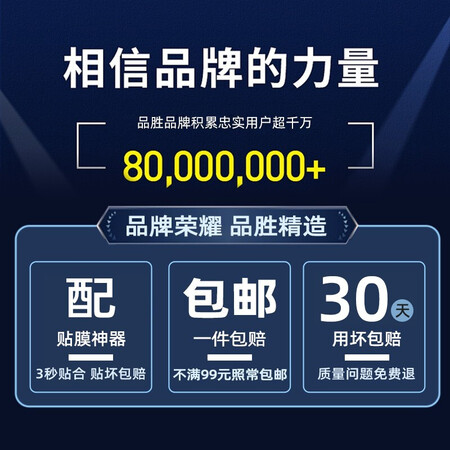 大家揭秘品胜（PISEN）iPhoe11系列防窥膜真实感受咋样？入手两个月感受告知！