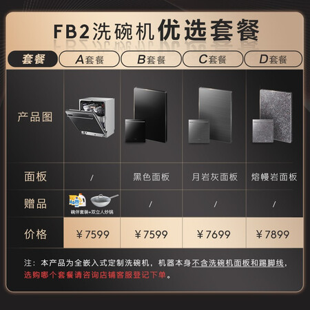 COLMO刷碗机CDFB212怎么样？牌子好吗？