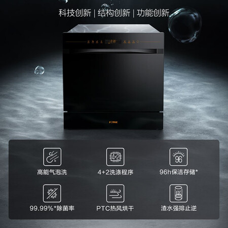 洗碗机方太NJ03怎么样？性价比高吗？