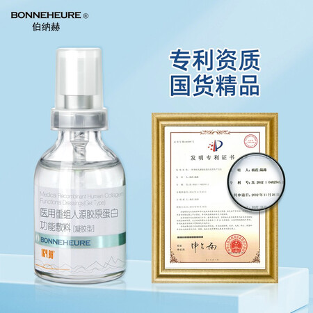 深度剖析曝光伯纳赫医用重组人源胶原蛋白功能敷料凝胶缓解痤疮皮炎敏感肌痘痘用后两个月感受？图文长篇记录！！