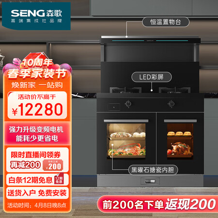 使用体验评测森歌T3SZK-G集成灶给说说好不好？分享三星期心得分享！