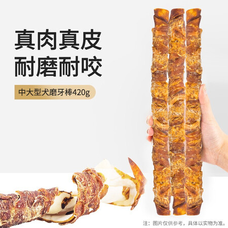 探讨揭秘评测麦富迪 狗狗宠物零食磨牙棒 中大型犬洁齿咬胶大肉骨鸡肉牛皮卷420g如何怎么样？实情使用心得曝光！