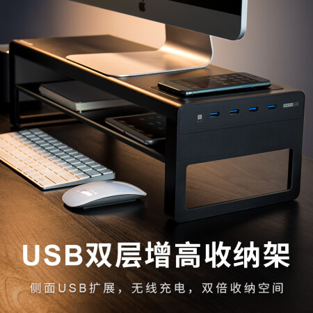 综合解密鹿为 usb3.0拓展电脑显示器增高架子 金属显示器支架 键用户反馈好吗？口碑评测可以看看！