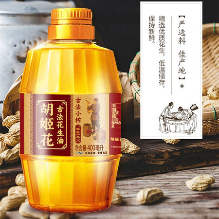 胡姬花食用油质量到底好不好-胡姬花食用油质量评测与用户反馈_http://www.meifudie.com_好物_第15张