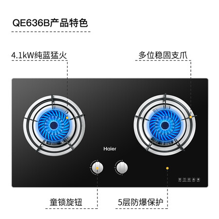 海尔QE636B(12T)怎么样?质量好吗?