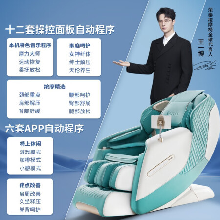 奥佳华和荣泰按摩椅哪个好-奥佳华和荣泰按摩椅深度对比_http://www.meifudie.com_好物_第5张