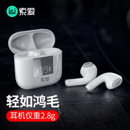 索爱a8蓝牙耳机怎么样？评价好吗？