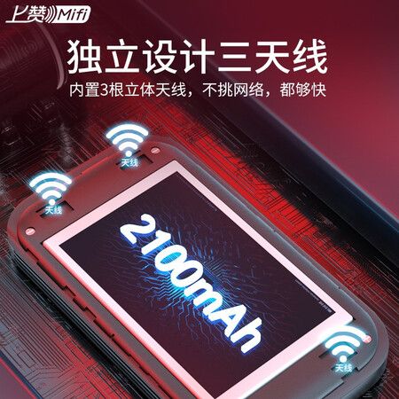 说说实话上赞 S2mii随身wifi无限免插卡移动wifi便捷车载mifi通使用感受如何？全方位深度解析！