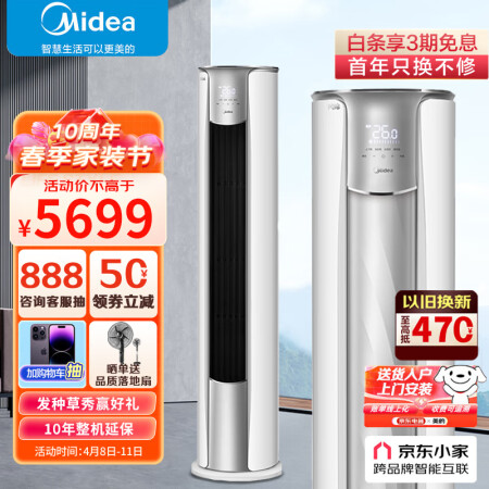 美的空调风锦KFR-51LW/N8ZHB12匹值不值得买_http://www.meifudie.com_好物_第1张