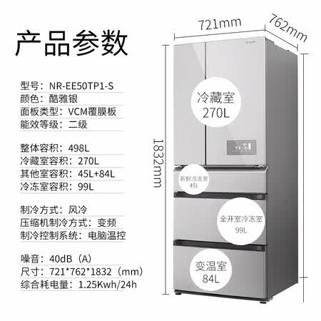 松下nr-ee50tp1-s和te51Tp1-s区别哪个好?有区别吗?