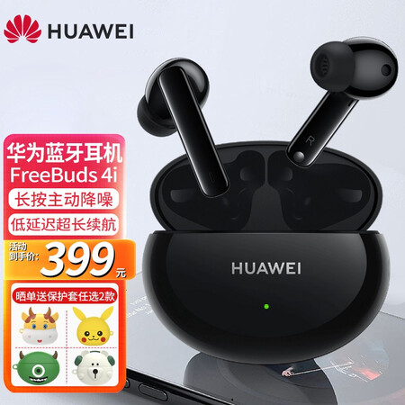 华为huawei freebuds 4和freebuds pro哪个好？有没有区别？