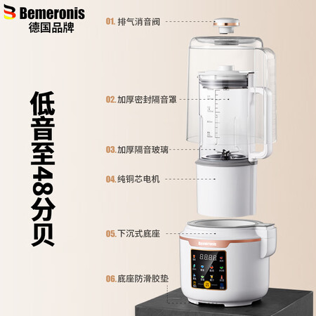 说说真实点评贝默朗斯BM83破壁机用户评价如何？用户体验揭秘！