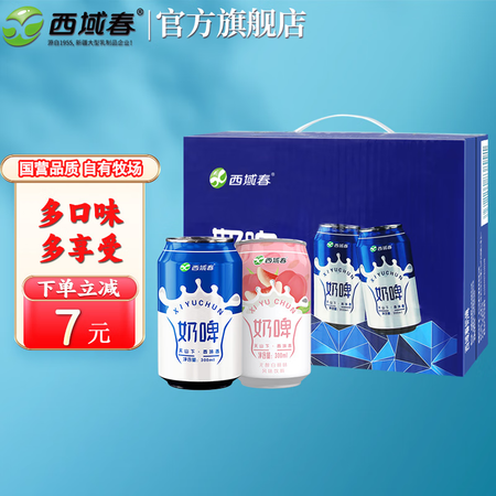 比较点评西域春奶啤300ml12罐整箱多规格乳酸菌发酵奶啤饮品网红真的好不？口碑了解下吧！