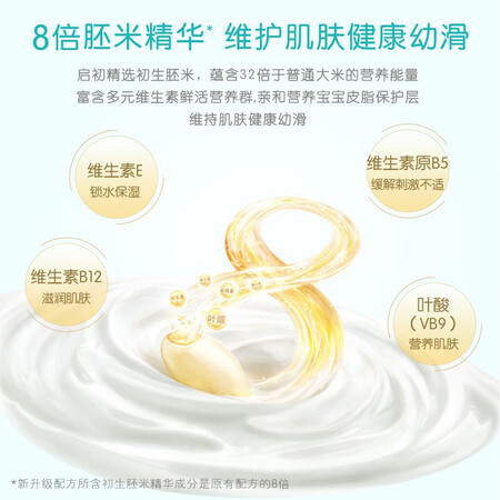 体验评测说说启初面霜婴儿水润保湿儿童面霜宝宝补水保湿润肤身体乳舒缓儿童霜防皴 水润有谁用过没有？说说三个月心得分享！