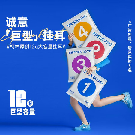 过来人评测柯林咖啡 挂耳咖啡 滤泡式生豆烘焙现磨滤挂黑咖啡粉 焦是否划算？老司机揭秘评测如何！